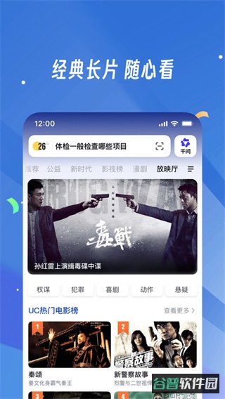 uc浏览器截图3