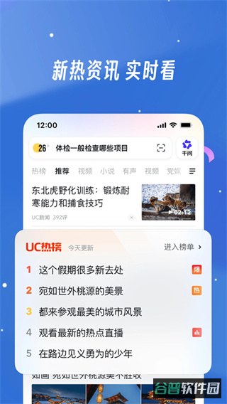 uc浏览器截图4