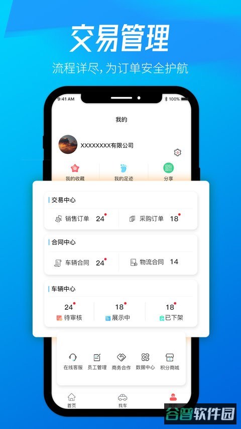 酷骁真车源截图3
