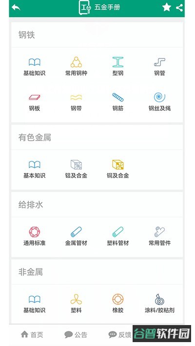 建筑盒子手机版下载截图1