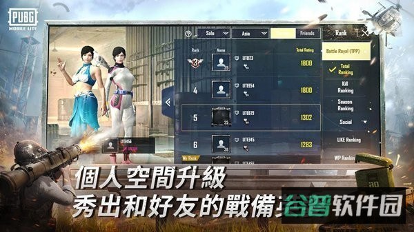 绝地求生手游国际服官方最新版(PUBGMobile)截图2