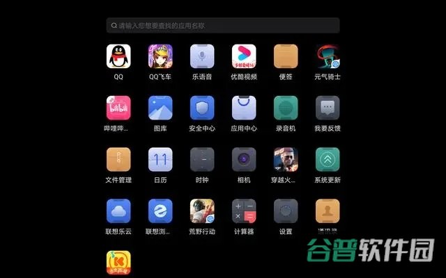 拯救者领域截图1