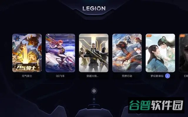 拯救者领域截图2