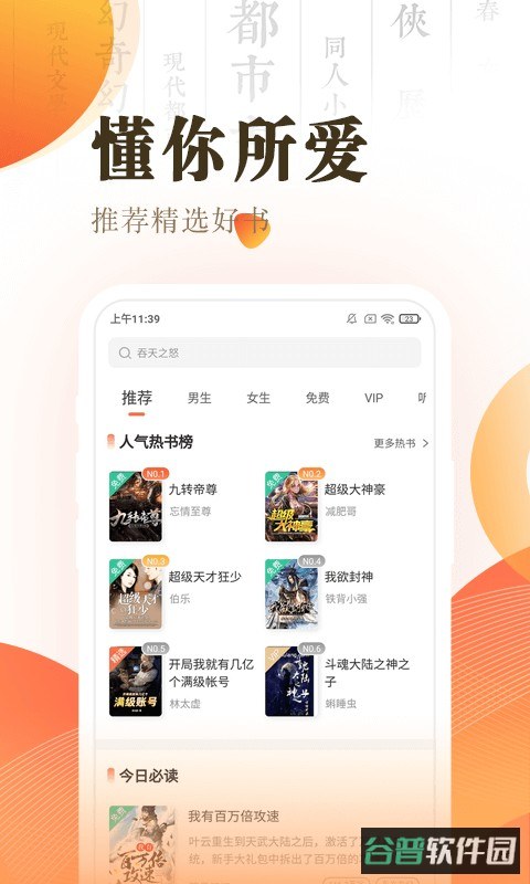 宜搜小说快读版(更名快看小说阅读)截图1
