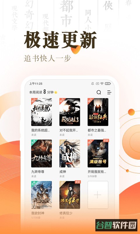宜搜小说快读版(更名快看小说阅读)截图2