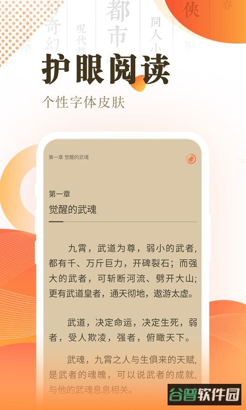 宜搜小说快读版(更名快看小说阅读)截图4