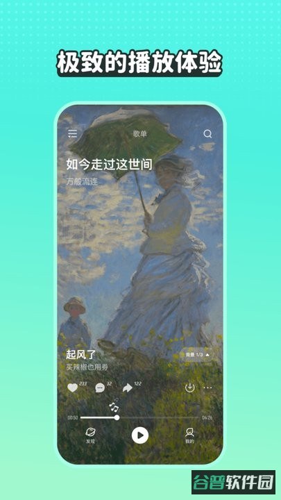 波点音乐截图1