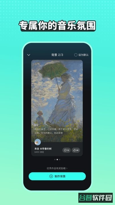 波点音乐截图4