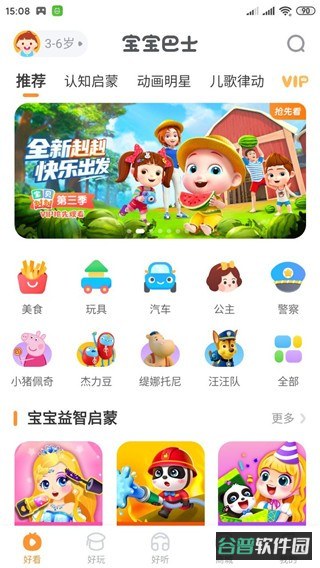 配图