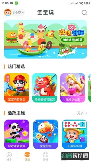 配图