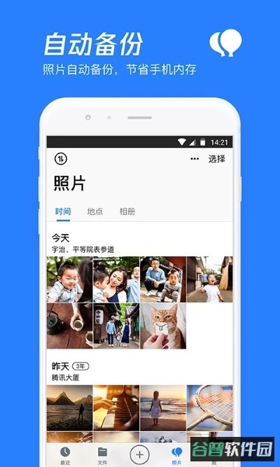 微云截图1