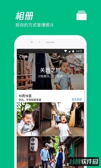 微云截图3