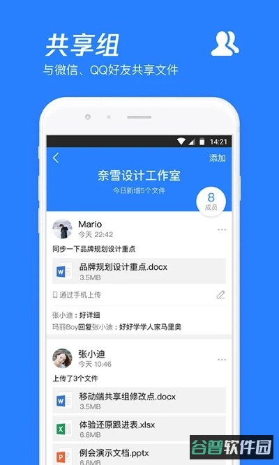 微云截图4