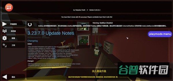 未转变者手游联机版截图3