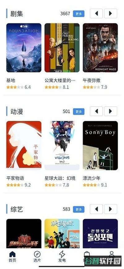 白嫖者联盟安卓版本截图1
