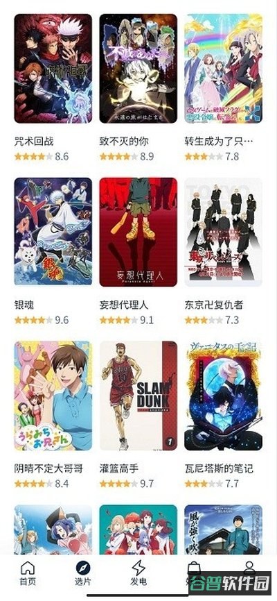 白嫖者联盟安卓版本截图4