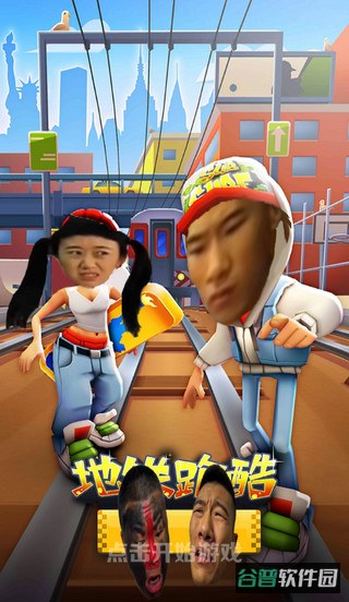 愣子跑酷截图1