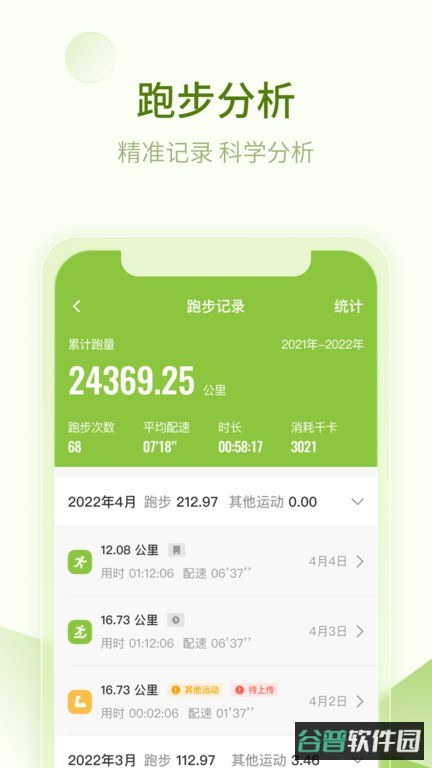 第一赛道截图1