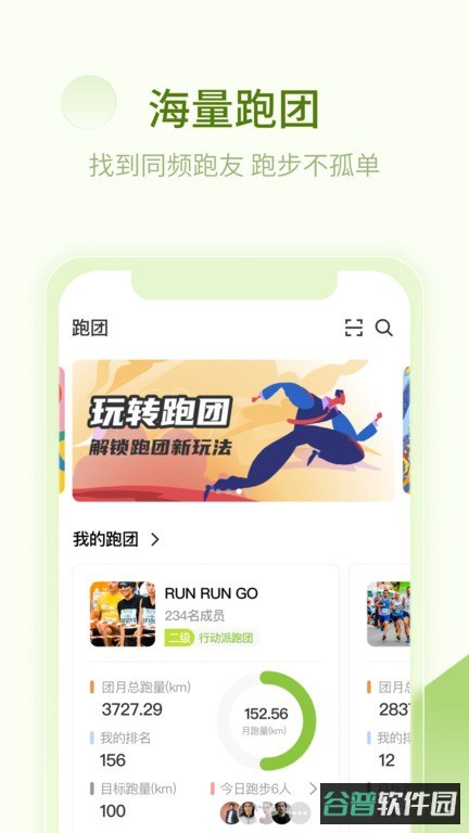 第一赛道截图3