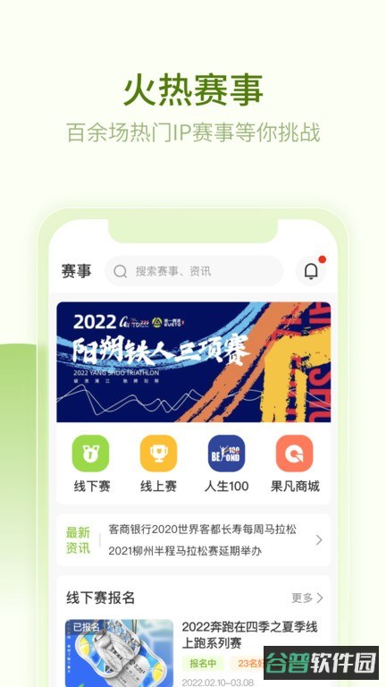 第一赛道截图4
