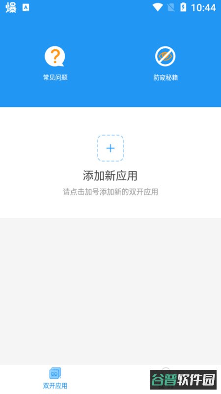 冷颜国体新框架截图1