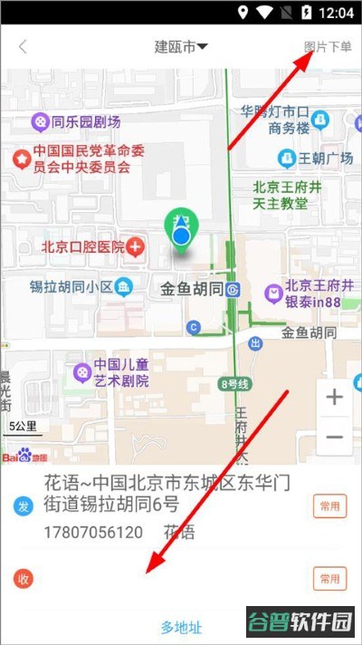配图