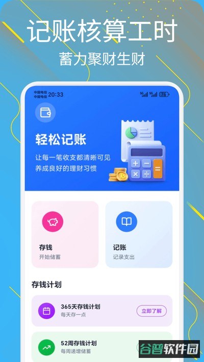 马上来财
