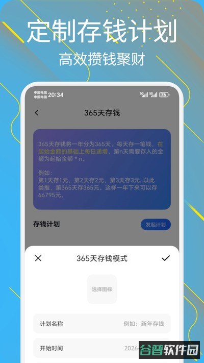 马上来财截图4