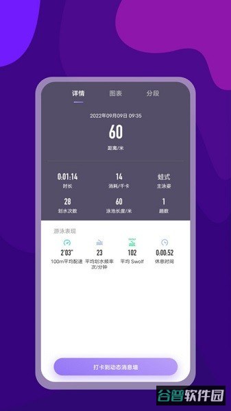 光粒运动截图2
