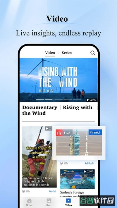 新华社英文截图2