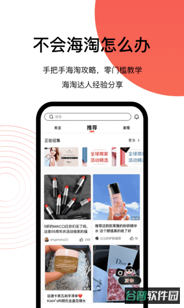 55海淘网截图1