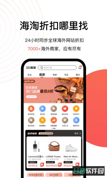55海淘网截图3