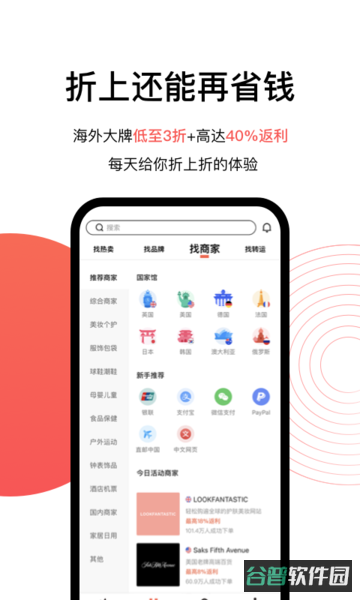 55海淘网截图4