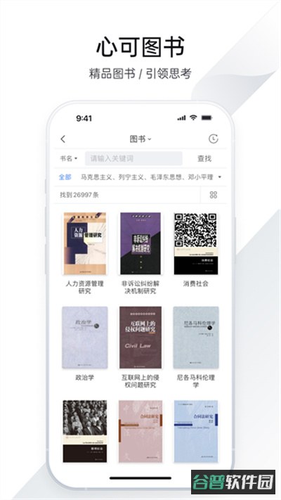 全球学术快报截图2