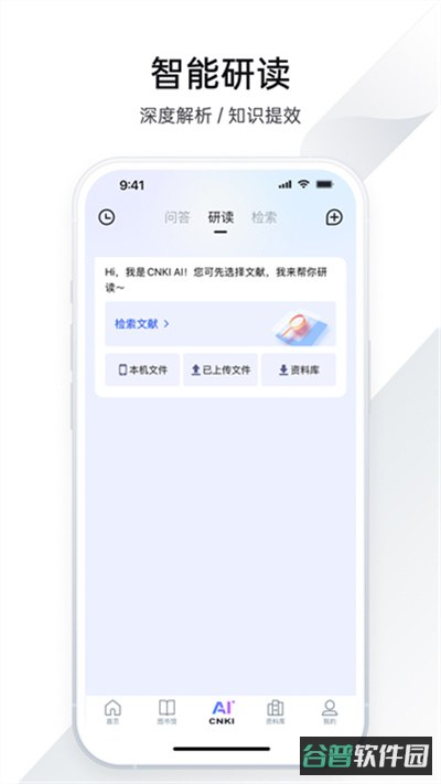 全球学术快报截图3