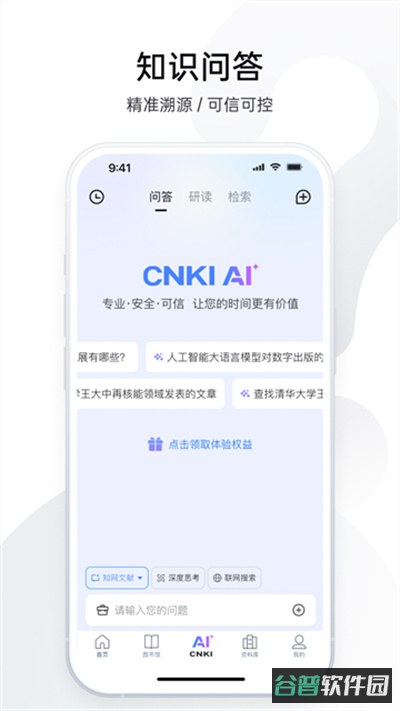 全球学术快报截图4