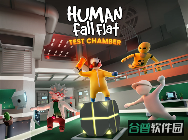 人类一败涂地截图1