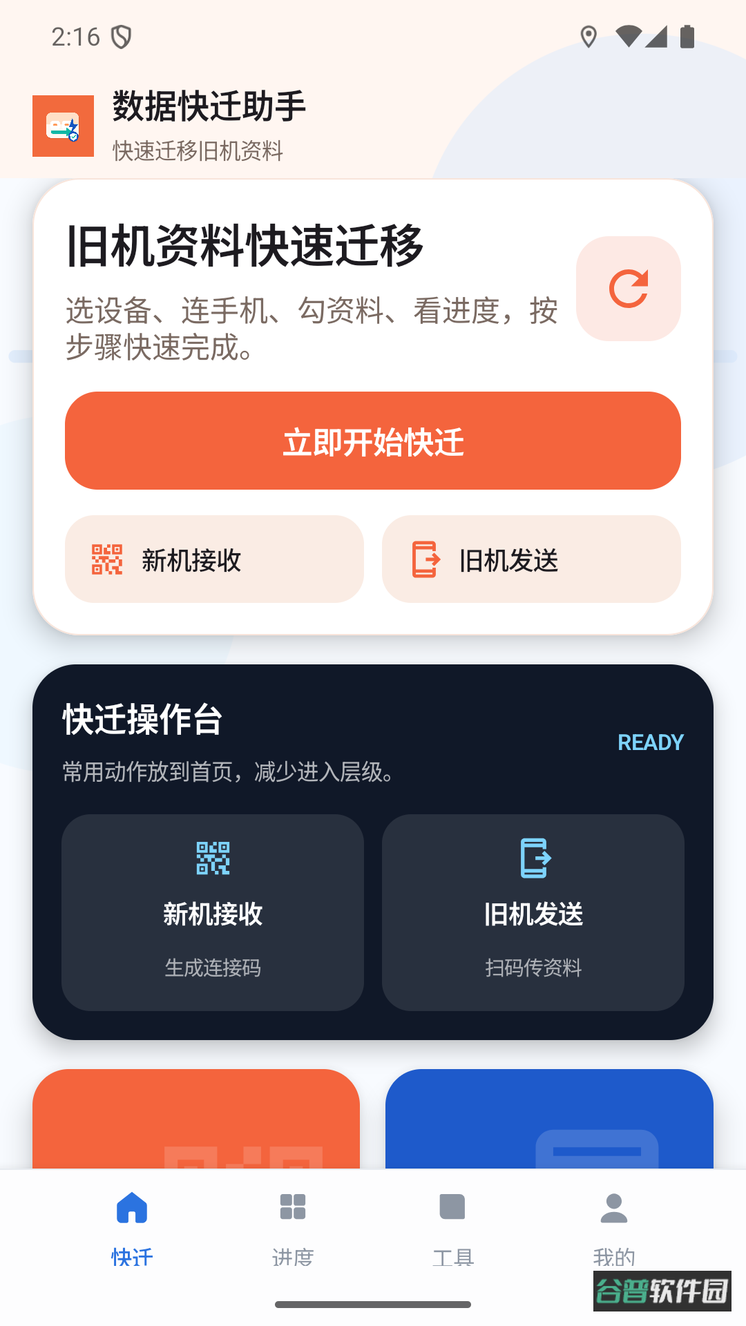 配图