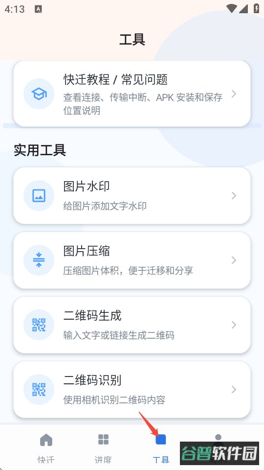 配图