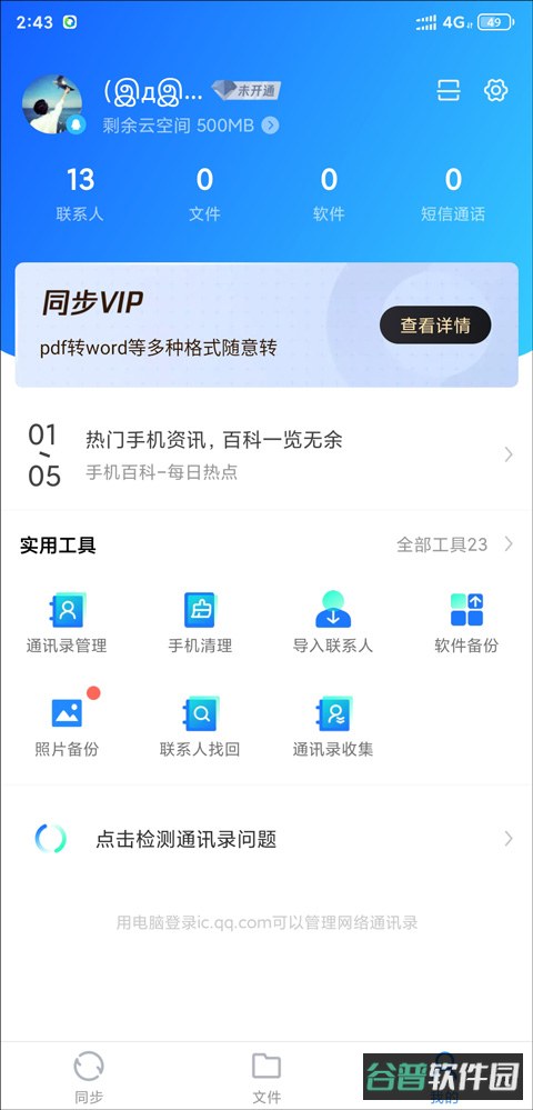 配图