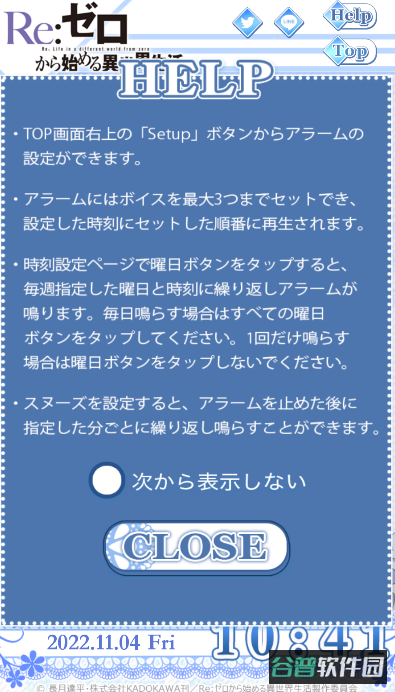 re0蕾姆截图1