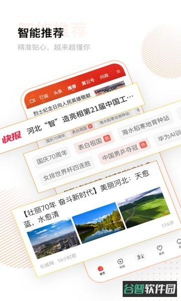 河北冀云手机截图1