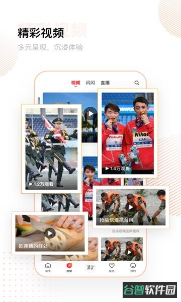 河北冀云手机截图2