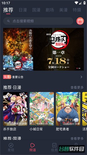 动漫共和国截图2