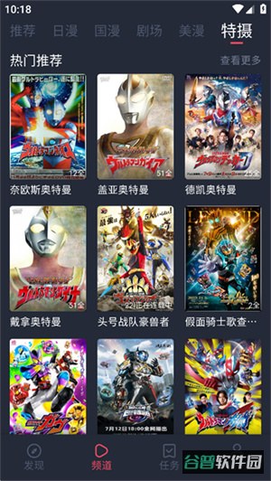 动漫共和国截图4