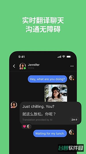 talkin官方正版下载截图2