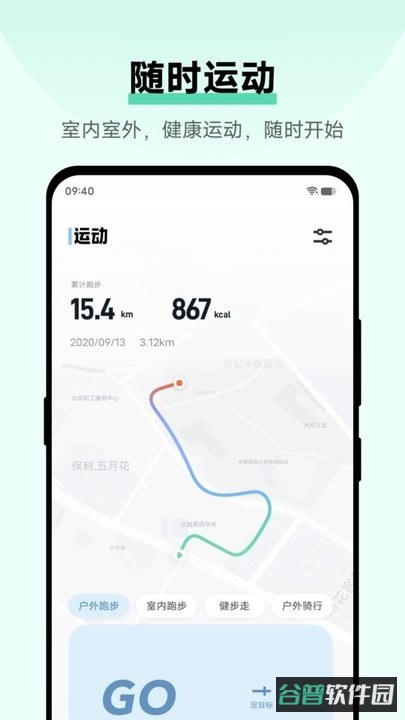 vivo健康截图1
