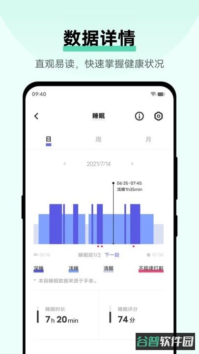 vivo健康截图3