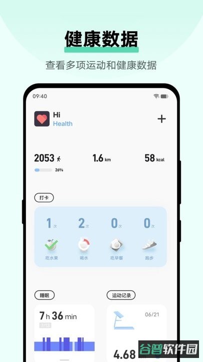 vivo健康截图4