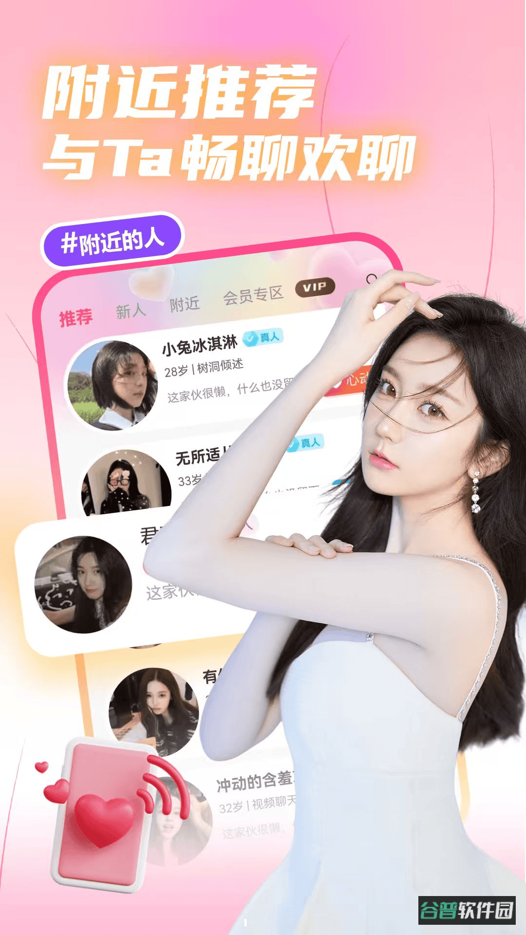 配图